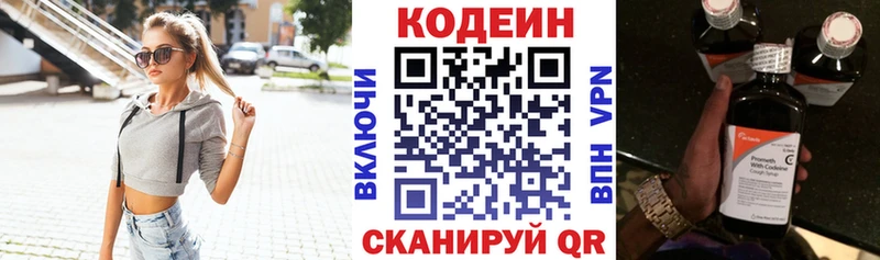 Codein Purple Drank  Певек 