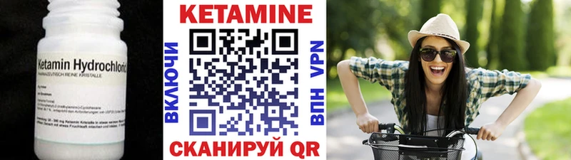 КЕТАМИН ketamine Певек