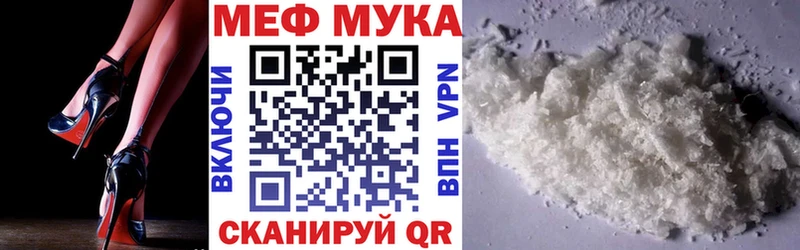 МЯУ-МЯУ mephedrone  Певек 