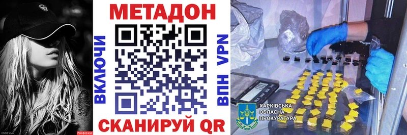 МЕТАДОН methadone  OMG вход  Певек 